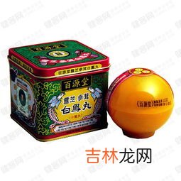 参茸白凤丸是保胎的吗,位元堂白凤丸的参茸白凤丸