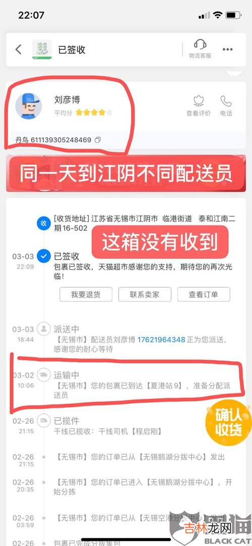 快递没收到却显示已签收怎么办,快递没有收到货显示已签收怎么办！