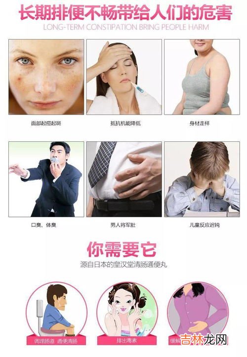 日本便秘小粉丸的危害有哪些,便秘小粉丸影响月经吗,月经前期会上火便秘吗