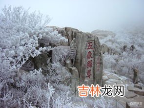 泰山海拔有多少米,泰山海拔多少米