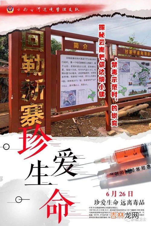 世界上毒品三大毒源地分别是什么地方：知毒，防毒，禁毒,世界“三大毒源”地是指哪些地方