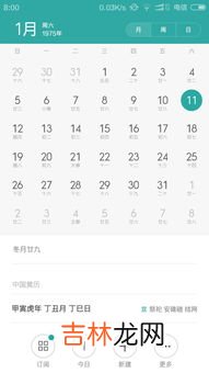 阴历阳历多少年重合一次,农历正月十三阳历二月三号一生有几次重合