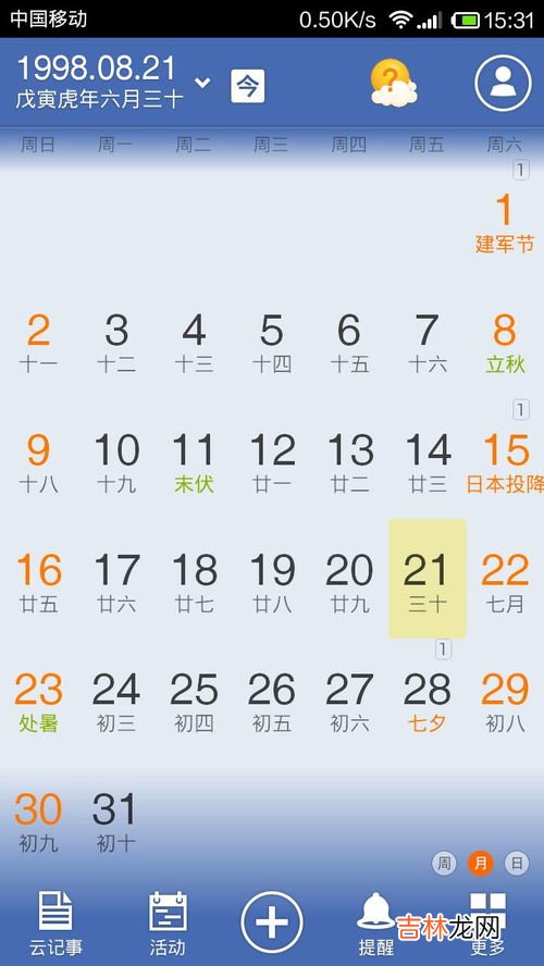 阴历阳历多少年重合一次,农历正月十三阳历二月三号一生有几次重合