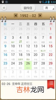 阴历阳历多少年重合一次,农历正月十三阳历二月三号一生有几次重合