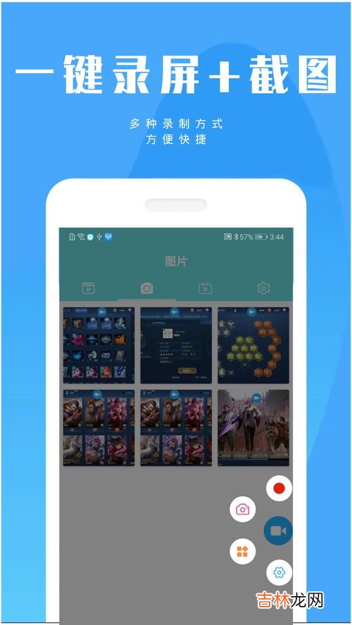 怎么录屏游戏,游戏如何录屏的