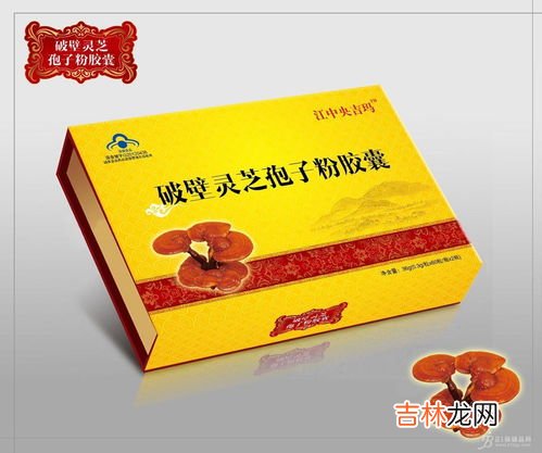 破壁灵芝孢子粉胶囊饭前吃还是饭后吃,灵芝孢子粉饭前吃还是饭后吃?