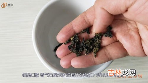 茶叶过期还能继续饮用吗,茶叶过期了还能喝吗