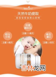 佰澳朗德乳钙怎么样,佰澳朗德含钙量多还是朗迪量多