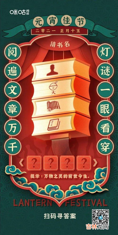 古代的情人节叫什么,元宵节是什么节日