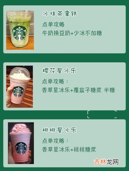星巴克热量表,星巴克官方热量表