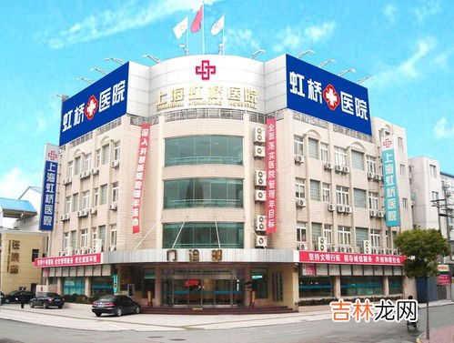 上海大医院,上海三级甲等医院有那些