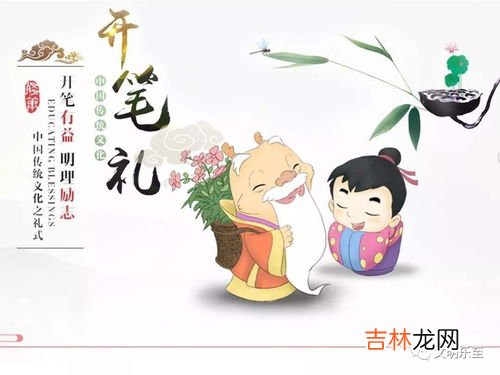 开笔礼的目的和意义是啥,开笔添智寓意