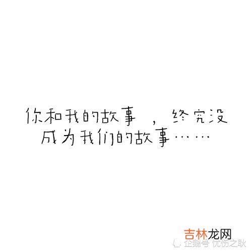 再也不见的文案短句男生专用,失恋了与他说再也不见的朋友圈文案