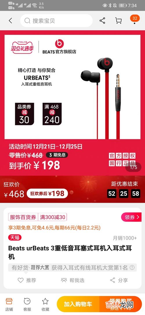 beats耳机安卓能用吗,beats耳机安卓能用吗