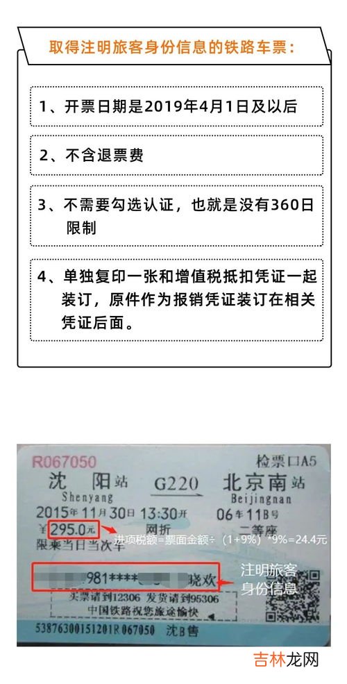 飞机的燃油费能抵扣吗,机票哪些费用可以抵扣进项税
