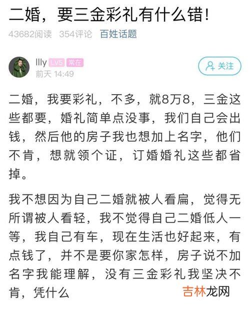 彩礼三金指的是什么,彩礼三金指的是什么