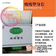 瘦瘦包减肥以后会反弹吗,瘦瘦包有效果吗