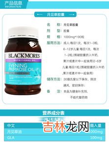 荷兰月见草胶囊功效,月见草胶囊的功效与作用及食用方法