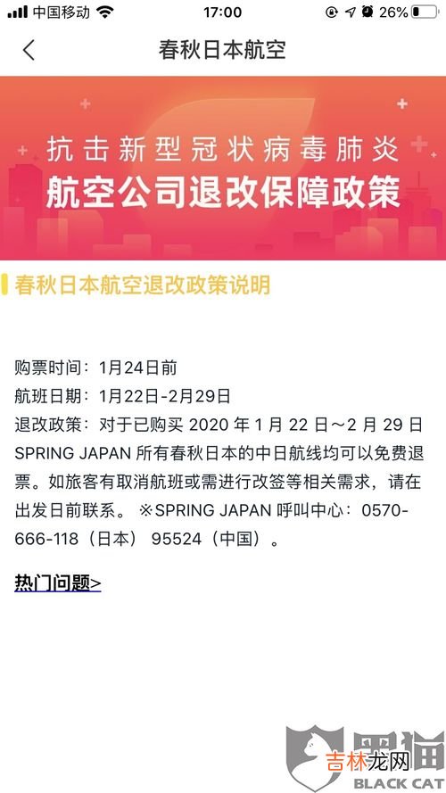退票费是什么意思,12306退票手续费的规定是什么？