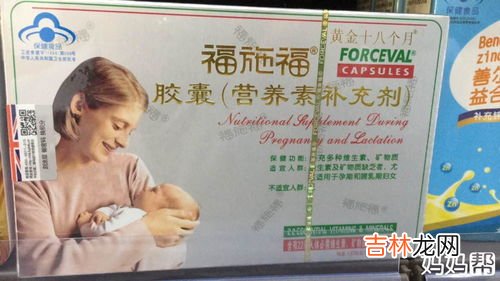 孕妇吃福施福好吗,福施福好吗