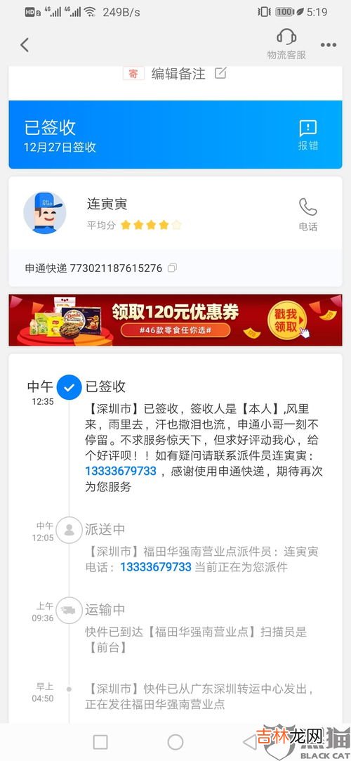 补差价是什么意思还要给钱吗,淘宝上卖家说要给我补差价 什么意思?