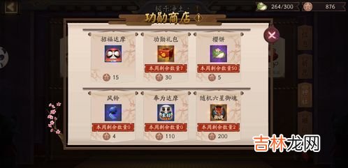 阴阳师樱饼哪里获得,阴阳师樱饼剩余在哪里看
