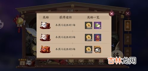 阴阳师樱饼哪里获得,阴阳师樱饼剩余在哪里看