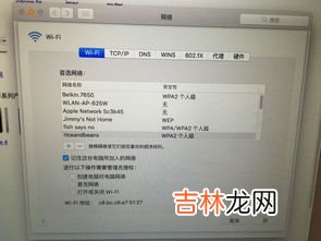无法加入网络是什么原因,iphone无法加入网络是什么原因啊?