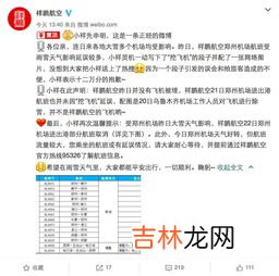 前序航班延误是什么情况,前序航班延误是什么意思