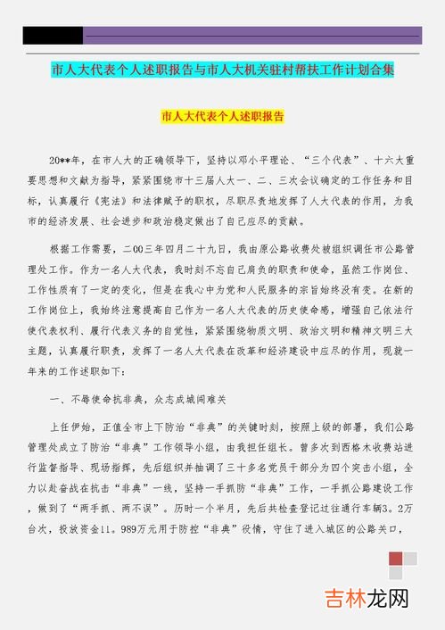 履职报告和述职报告有什么区别,述职报告和履职报告有什么区别？