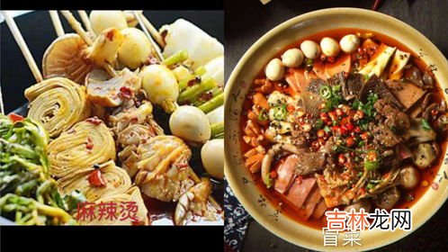 冒菜和麻辣烫的区别,麻辣烫和冒菜有什么区别呢？