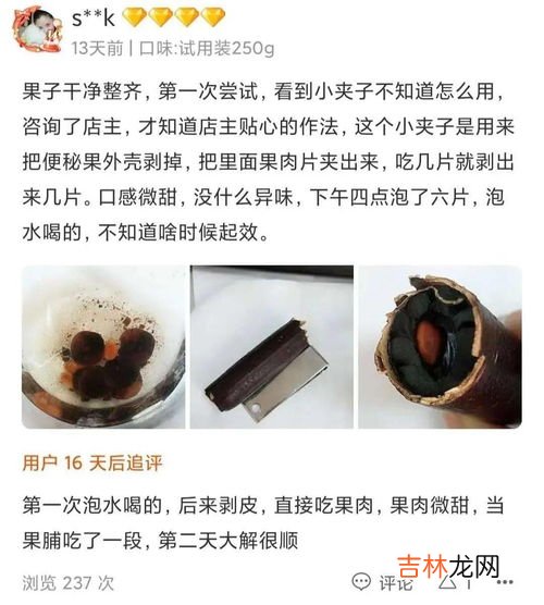 便秘果怎么吃,便秘果怎么吃 便秘果如何吃