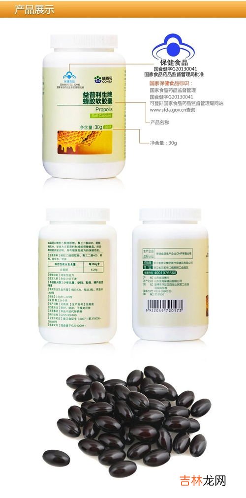 康恩贝软胶囊怎么样,康恩贝葡萄籽维生素e软胶囊怎么样