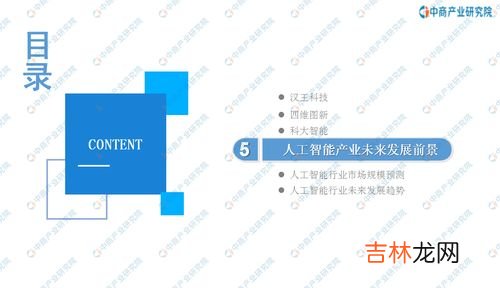 人工智能发展前景如何,人工智能的发展前景如何？