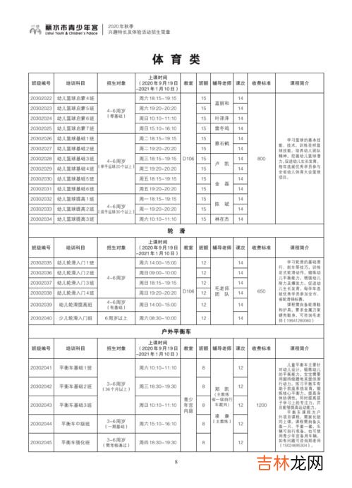 兴趣特长记录表怎么填,新生登记表特长爱好写什么