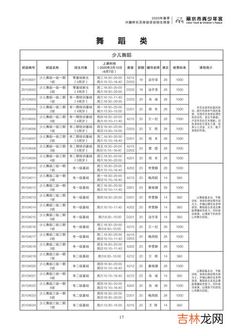 兴趣特长记录表怎么填,新生登记表特长爱好写什么