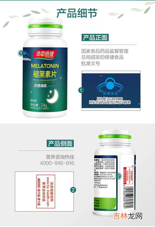 汤臣倍健褪黑素怎么样,汤臣倍健褪黑素片功效好吗