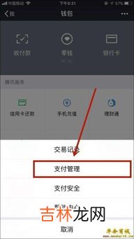 微信自动扣费怎么关闭,微信如何关闭自动扣费？