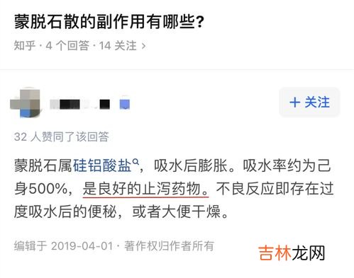 蒙脱石散能治肠炎吗,有哪些不良反应,蒙脱石散能治肠炎吗