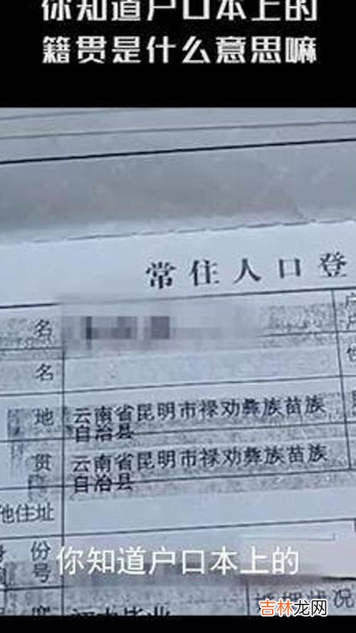籍贯是指哪里,籍贯怎么填写啊？