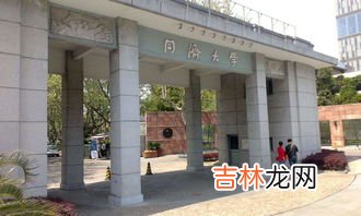 同济大学在哪个城市,同济大学在哪个城市