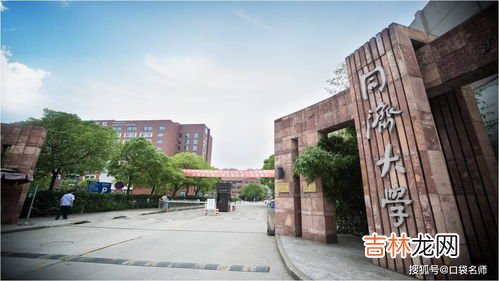 同济大学在哪个城市,同济大学在哪个城市