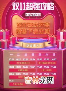 什么叫预售产品,淘宝求解什么是预售商品?