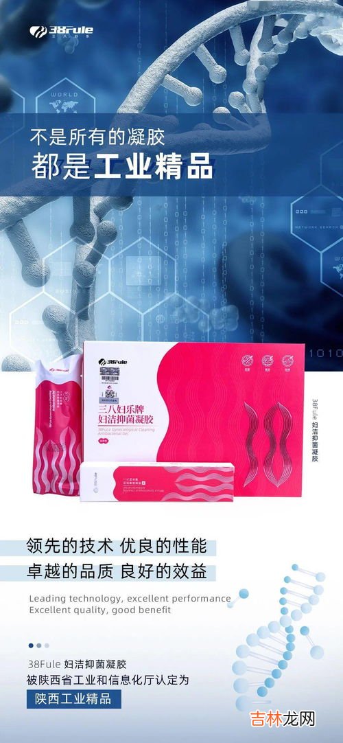三八妇乐妇洁抑菌凝胶,三八妇乐凝胶用后反应