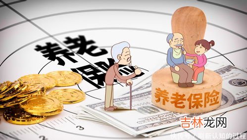养老保险交多少年划算,养老保险是交多少年的好？