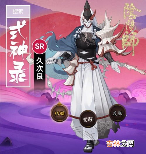 阴阳师久次良带什么魂,久次良御魂2021