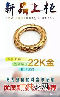22k金是黄金吗,市面上的金子都一样吗？22K表示什么意思？