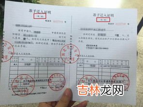 户口迁移需要什么材料,户口迁移需要什么材料