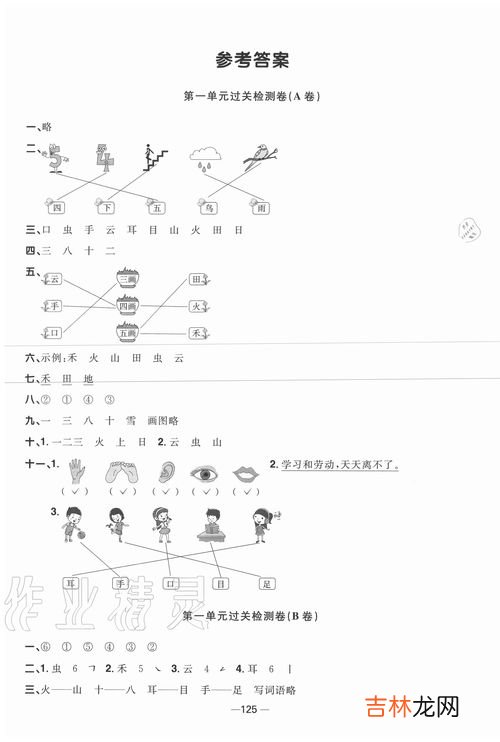 阳光造句一年级简单,阳光造句