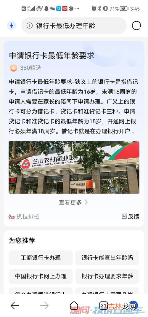 16岁办银行卡需要什么,16岁第一次办银行卡要带什么